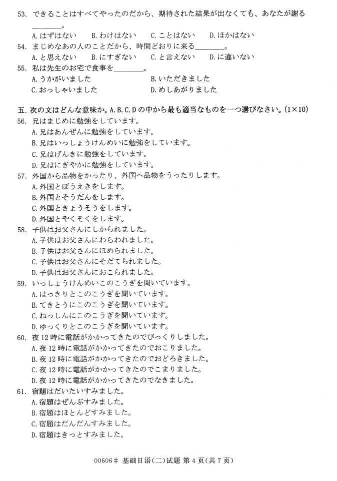 㽭ʡ20164Կ006063