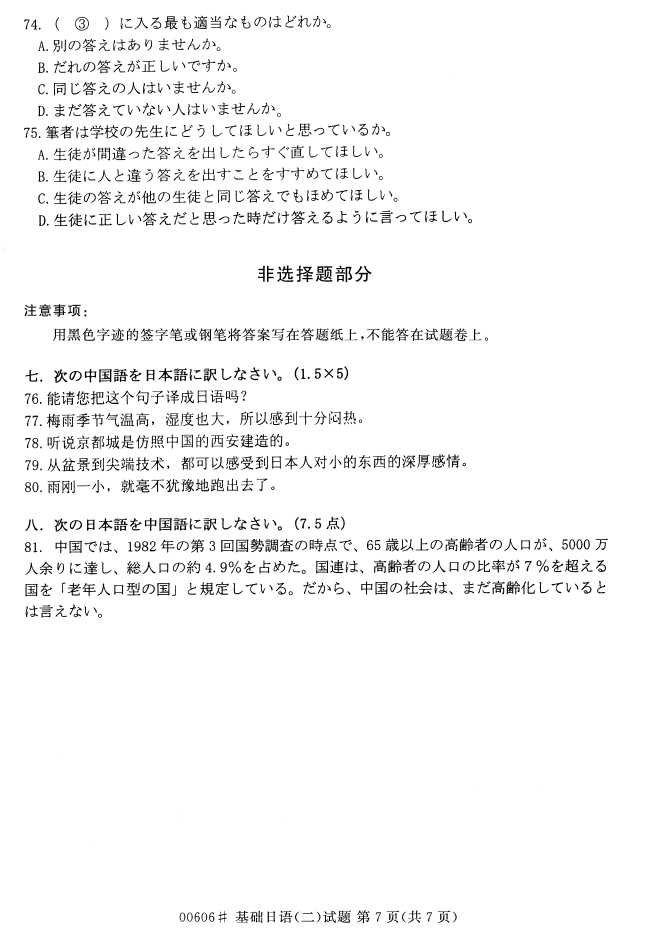 㽭ʡ20164Կ006066