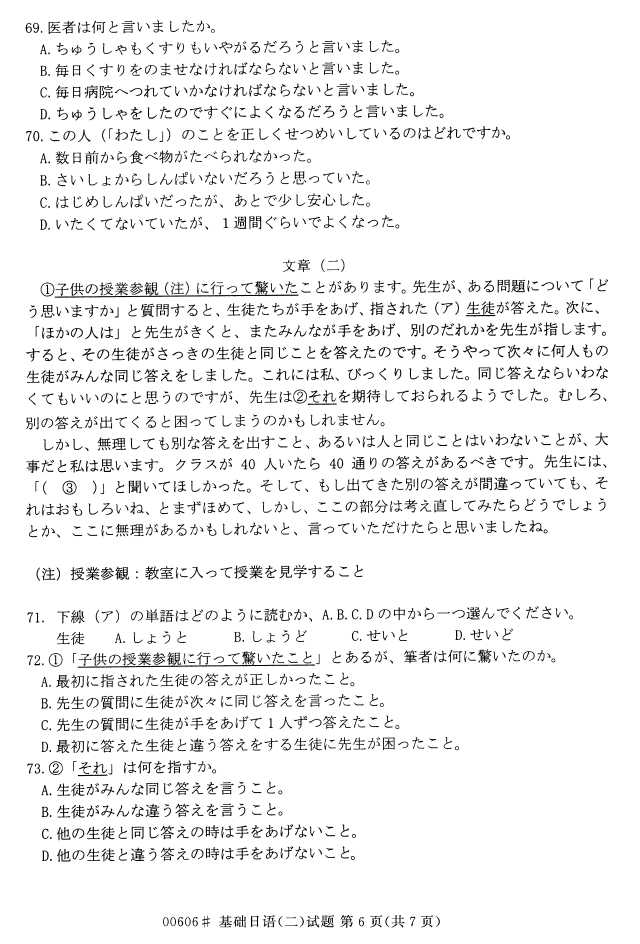 㽭ʡ20164Կ006065