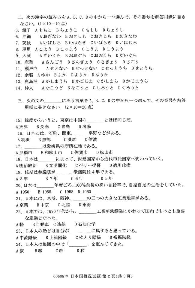 㽭ʡ20164Կ00608ձſ1