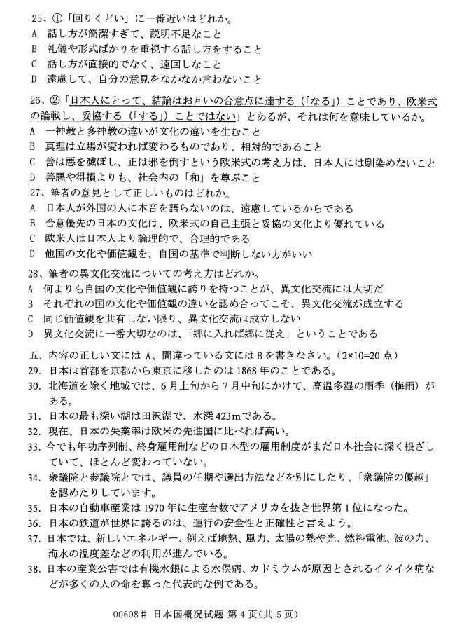 㽭ʡ20164Կ00608ձſ3