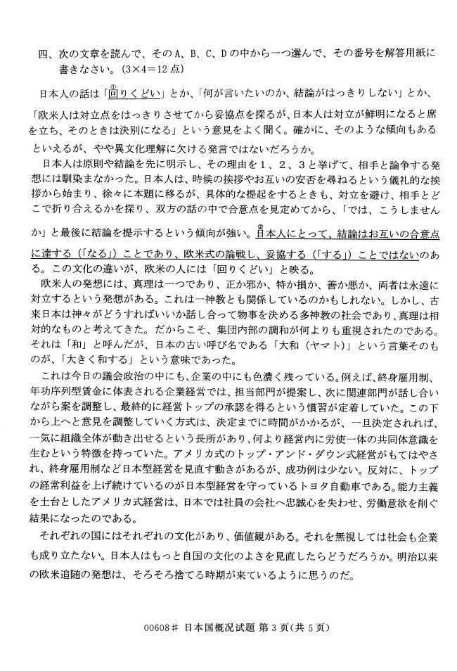 㽭ʡ20164Կ00608ձſ2