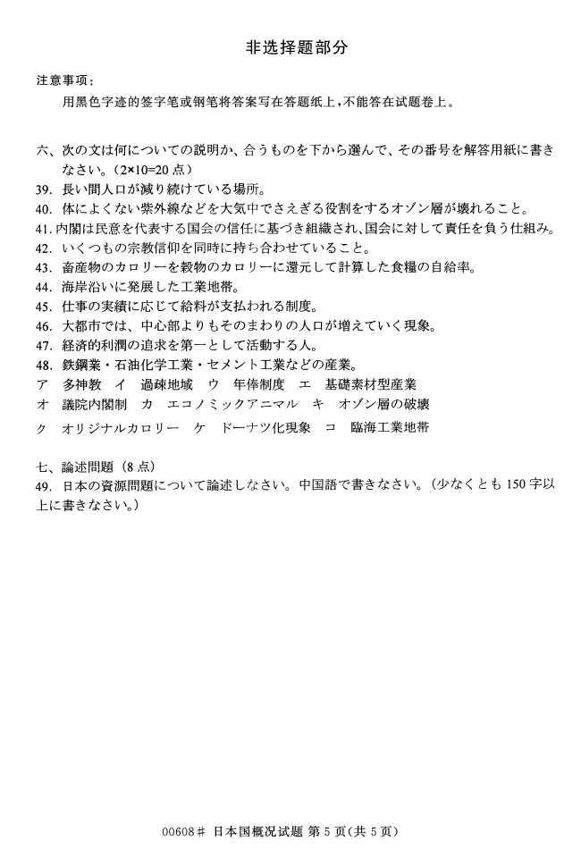 㽭ʡ20164Կ00608ձſ4