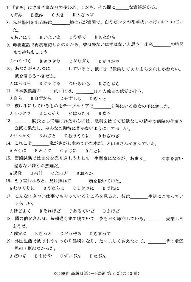 㽭ʡ20164Կ00609߼һ1