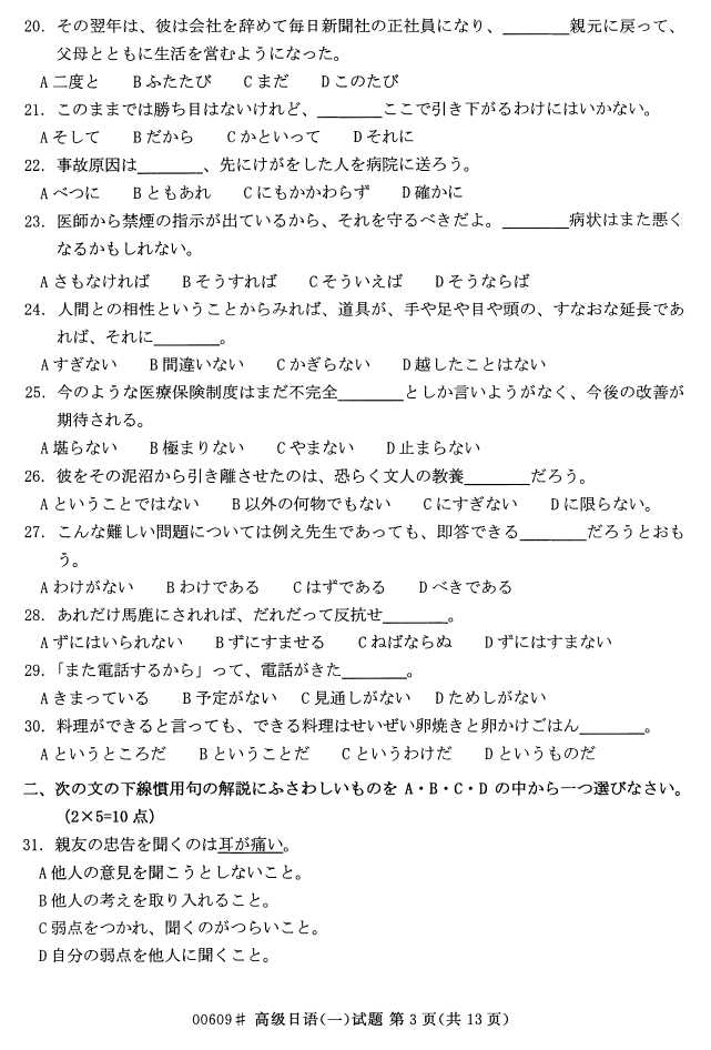 㽭ʡ20164Կ00609߼һ2