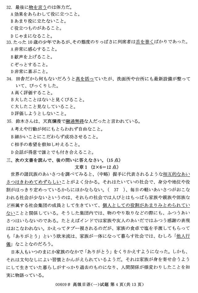 㽭ʡ20164Կ00609߼һ3