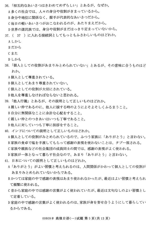 㽭ʡ20164Կ00609߼һ4