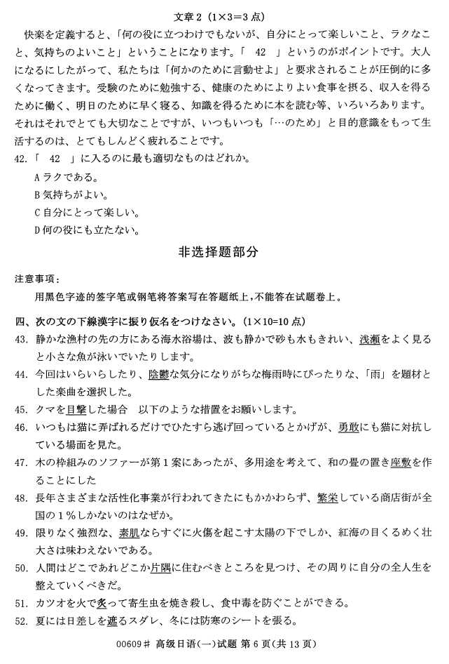 㽭ʡ20164Կ00609߼һ5