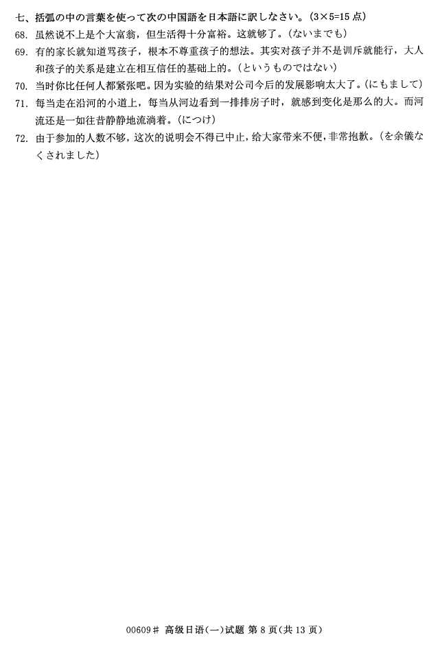 㽭ʡ20164Կ00609߼һ7