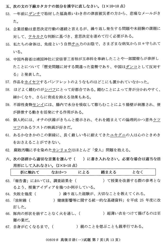 㽭ʡ20164Կ00609߼һ6