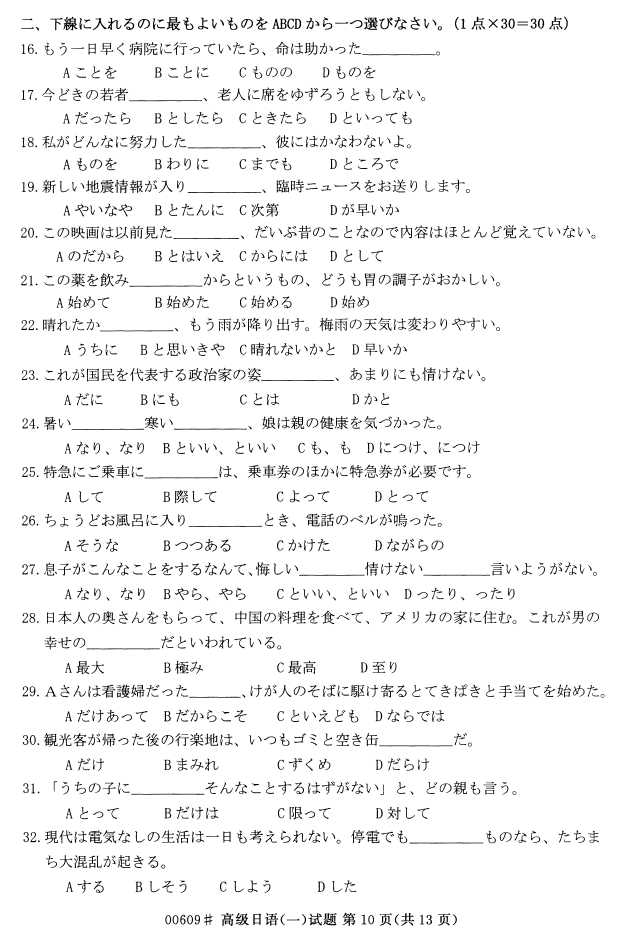 㽭ʡ20164Կ00609߼һ9