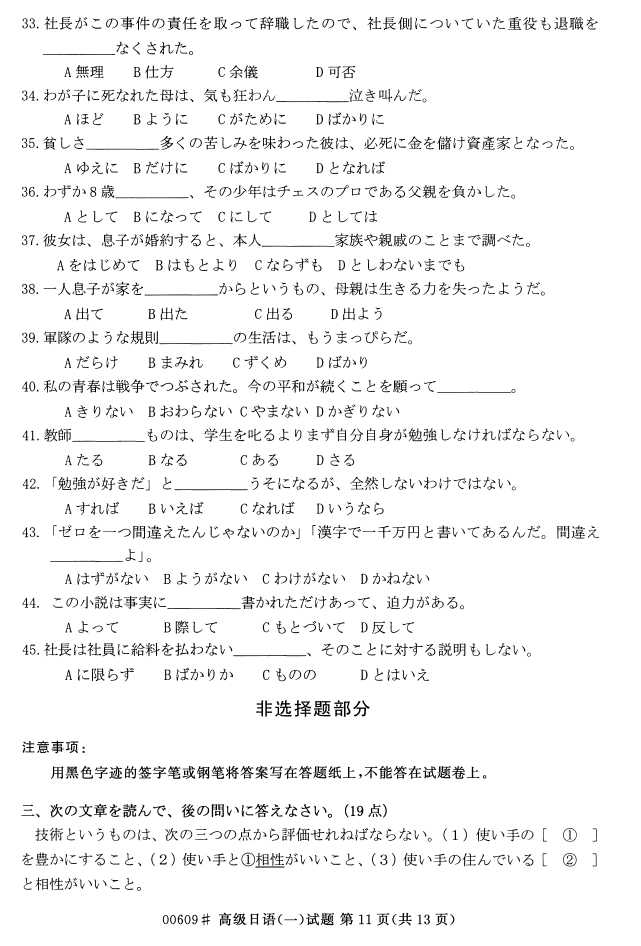 㽭ʡ20164Կ00609߼һ10