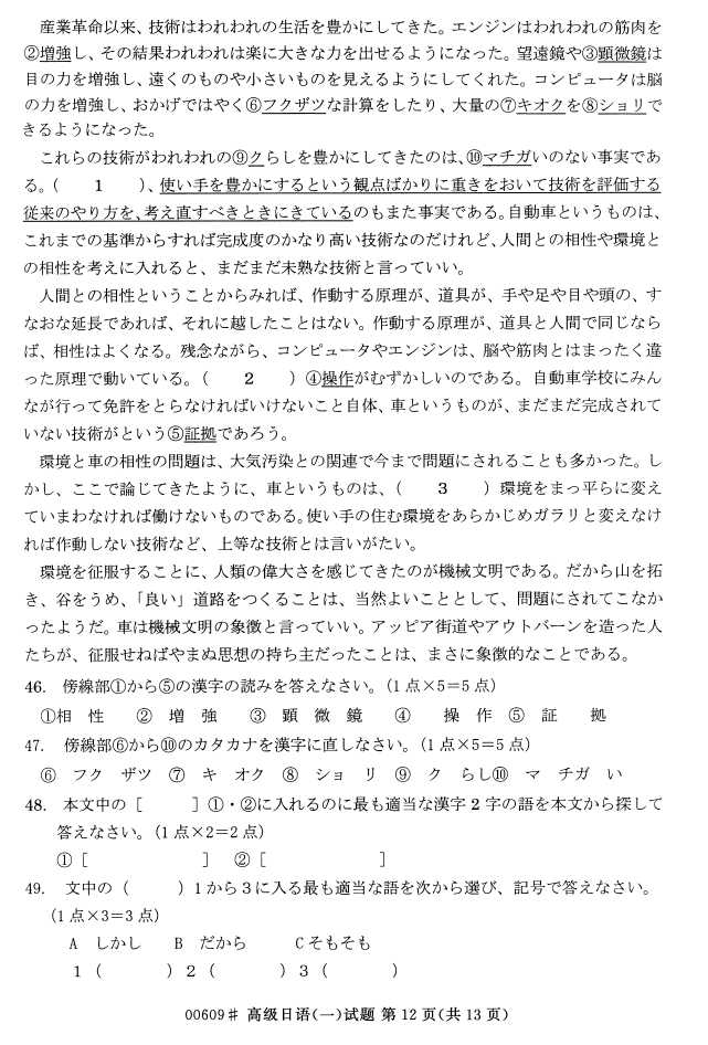 㽭ʡ20164Կ00609߼һ11