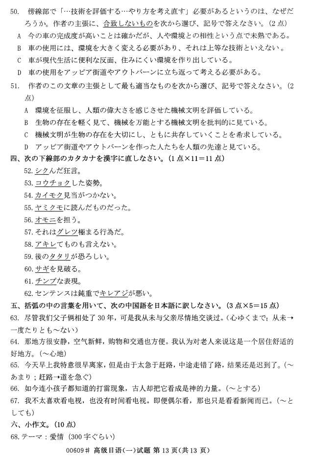 㽭ʡ20164Կ00609߼һ12