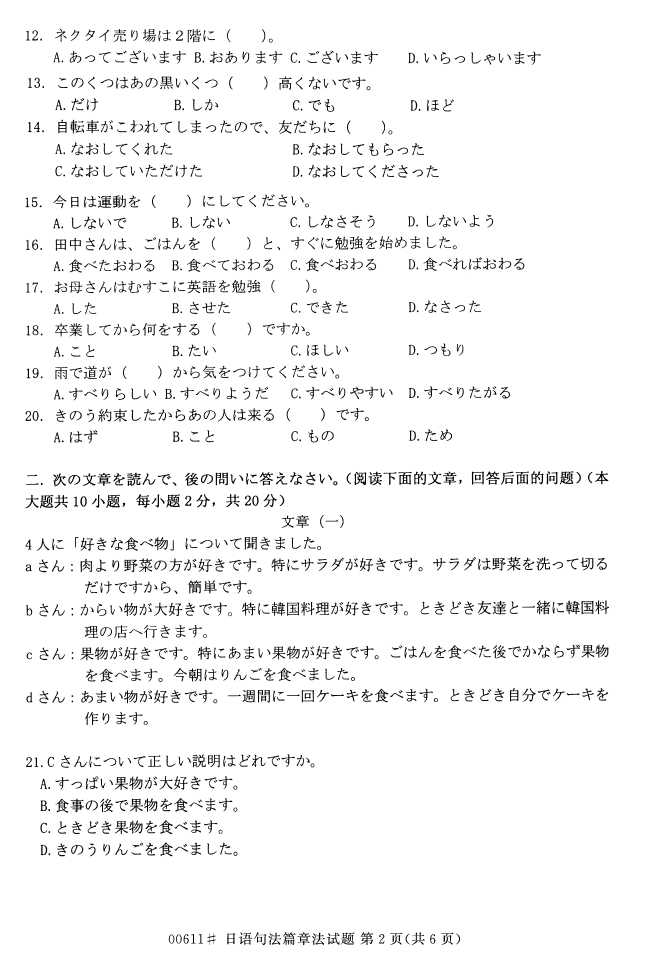 㽭ʡ20164Կ00611䷨ƪ·1