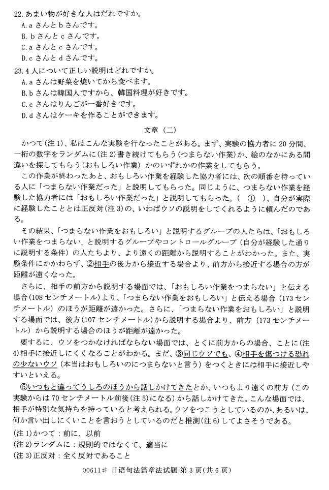 㽭ʡ20164Կ00611䷨ƪ·2