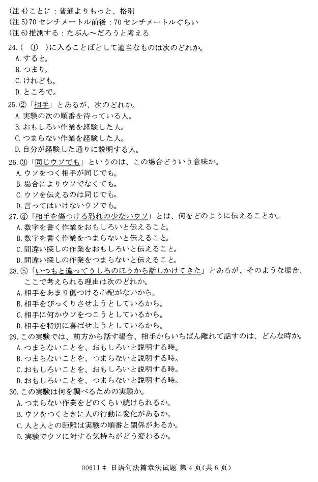 㽭ʡ20164Կ00611䷨ƪ·3