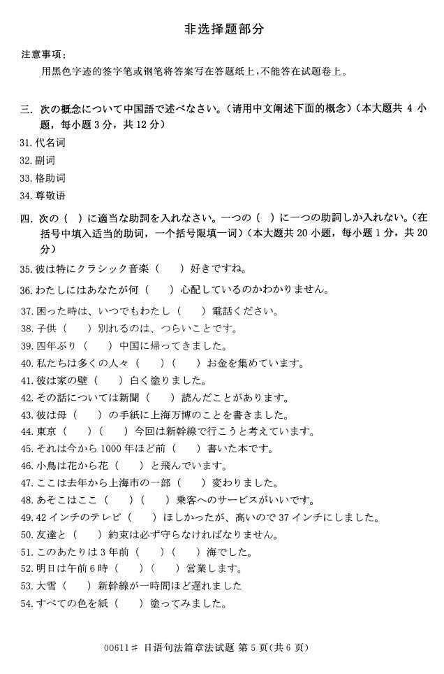 㽭ʡ20164Կ00611䷨ƪ·4