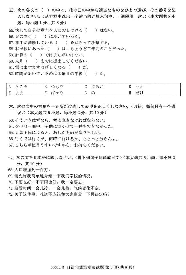 㽭ʡ20164Կ00611䷨ƪ·5