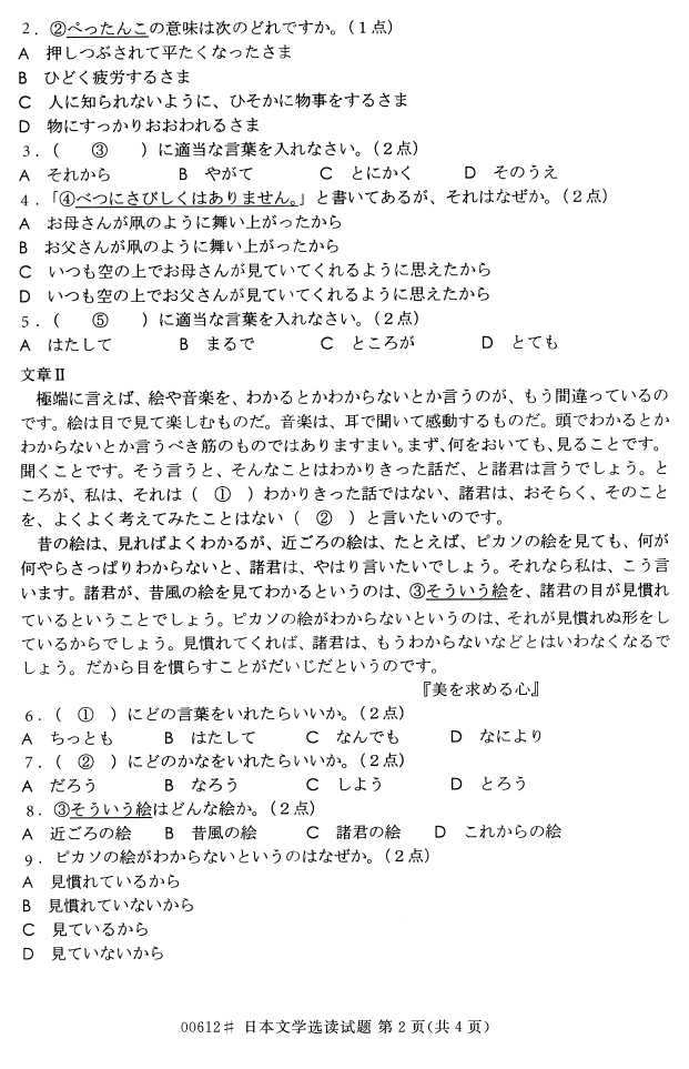 㽭ʡ20164Կ00612ձѧѡ1