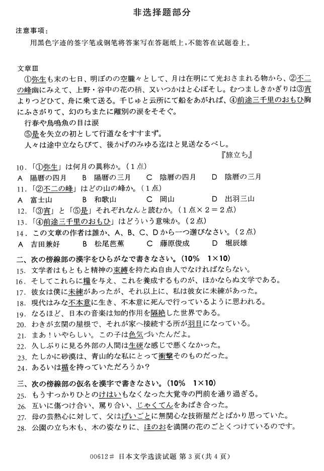 㽭ʡ20164Կ00612ձѧѡ2