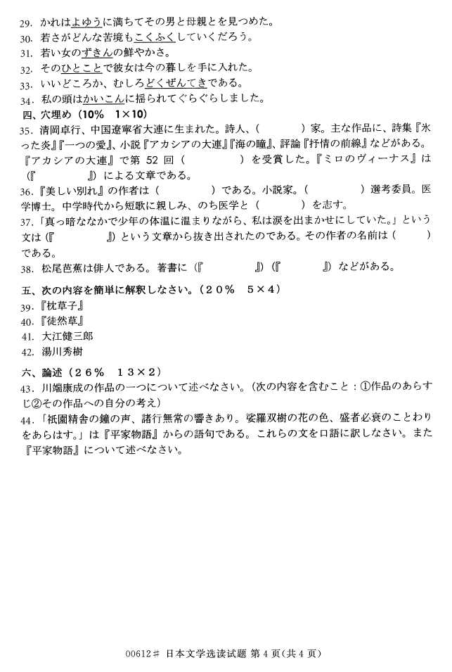 㽭ʡ20164Կ00612ձѧѡ3