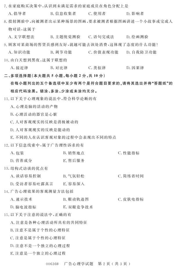 㽭ʡ20164Կ00636ѧ1