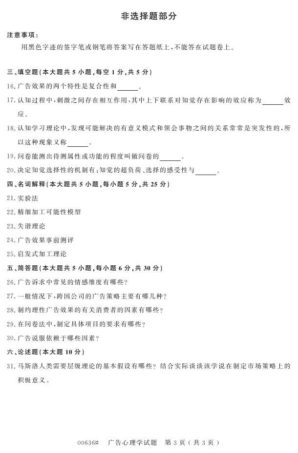 㽭ʡ20164Կ00636ѧ2