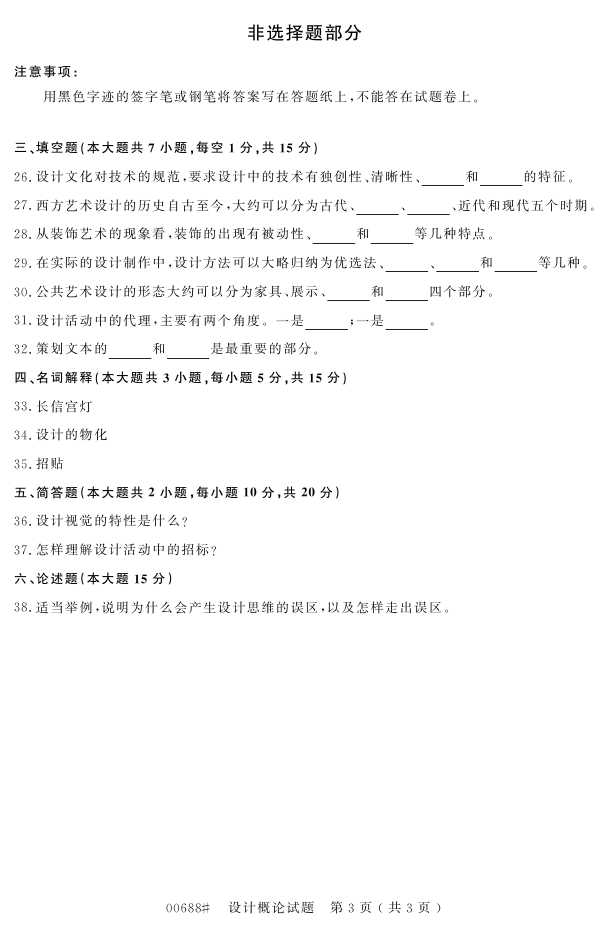 㽭ʡ20164Կ00688Ƹۡ2