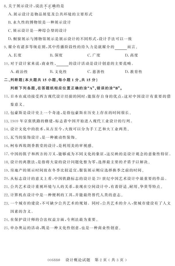 㽭ʡ20164Կ00688Ƹۡ1