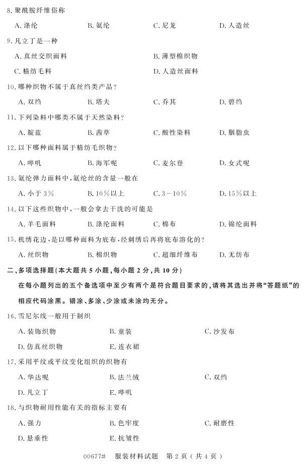 㽭ʡ20164Կ00677װϡ1