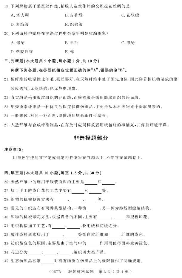 㽭ʡ20164Կ00677װϡ2