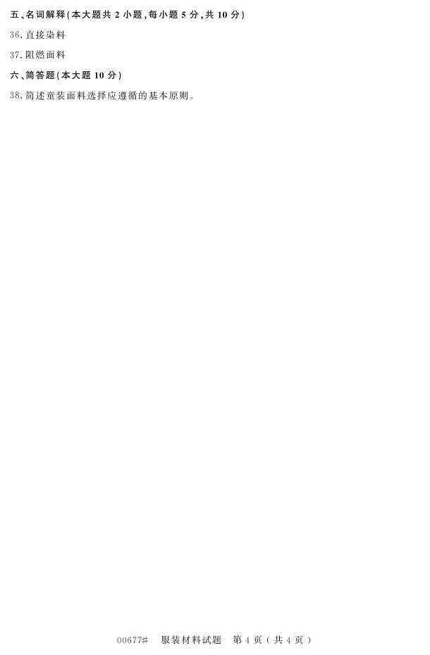 㽭ʡ20164Կ00677װϡ3