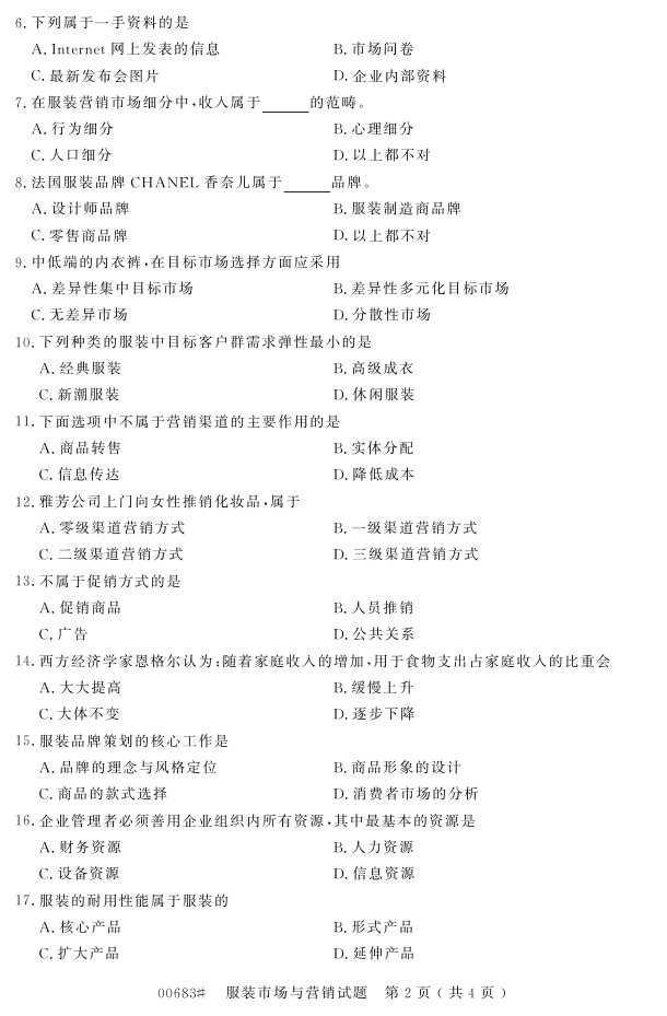 㽭ʡ20164Կ00683װгӪ1