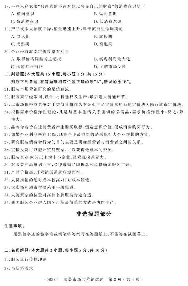 㽭ʡ20164Կ00683װгӪ2