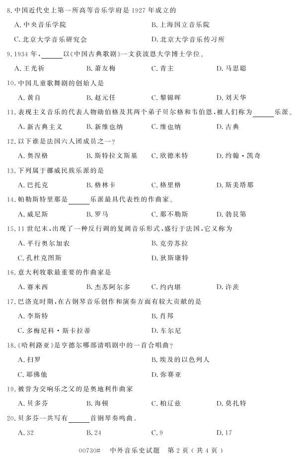 㽭ʡ20164Կ00730ʷ1