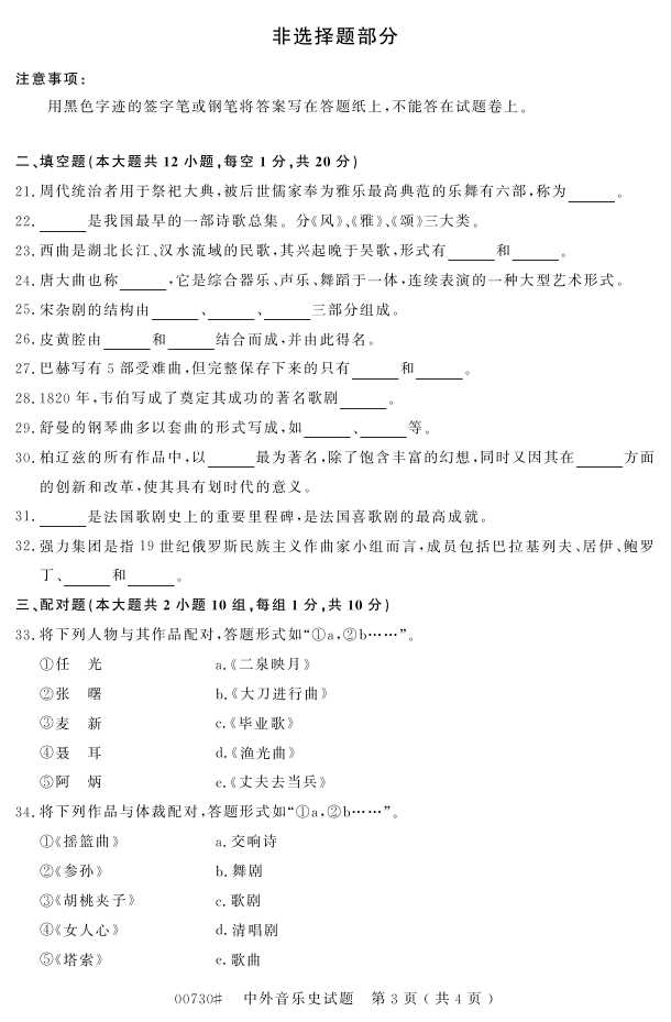 㽭ʡ20164Կ00730ʷ2