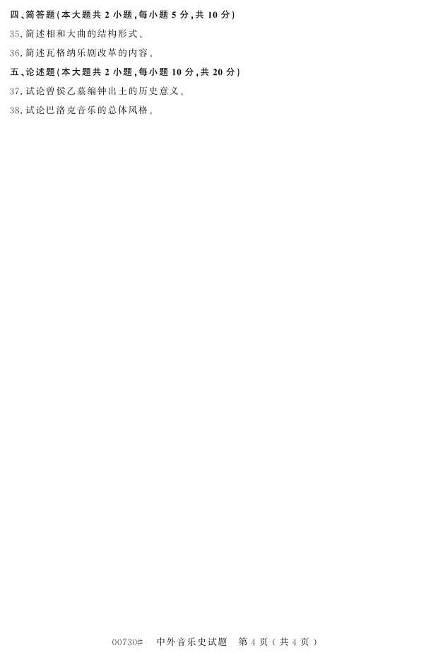 㽭ʡ20164Կ00730ʷ3