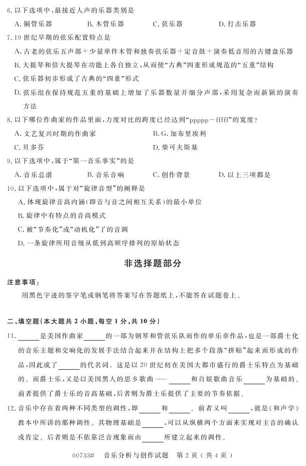 㽭ʡ20164Կ00733ַ봴1