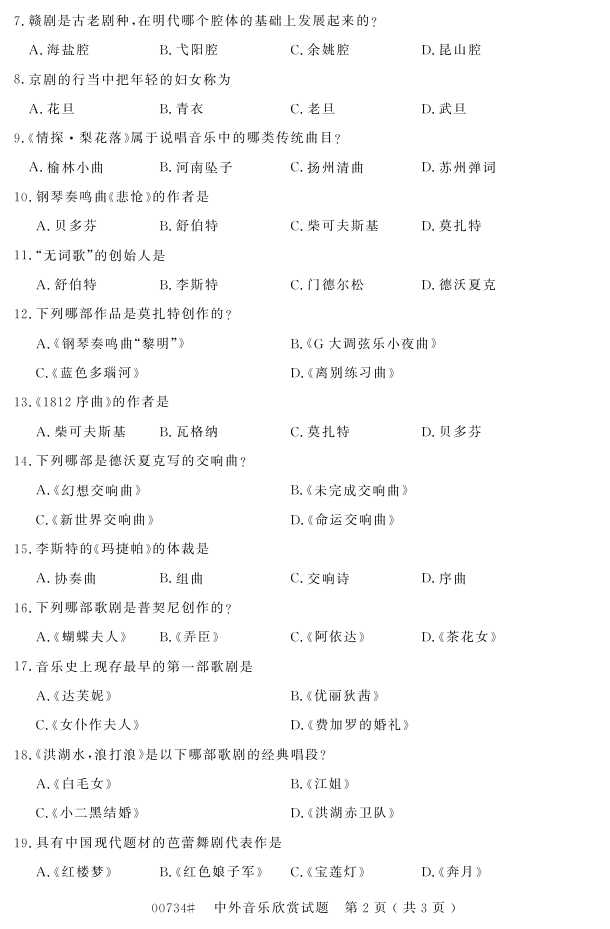 㽭ʡ20164Կ00734͡1