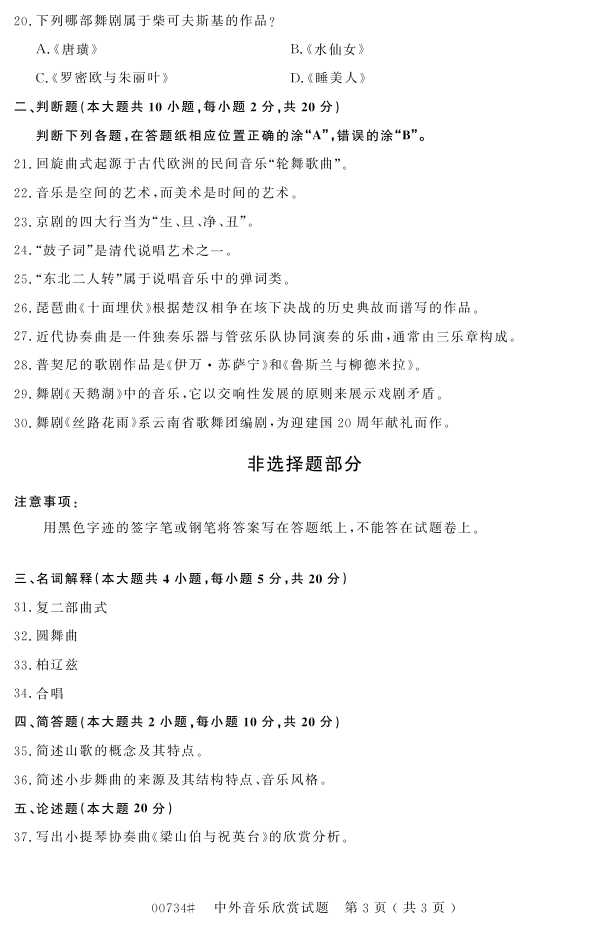 㽭ʡ20164Կ00734͡2