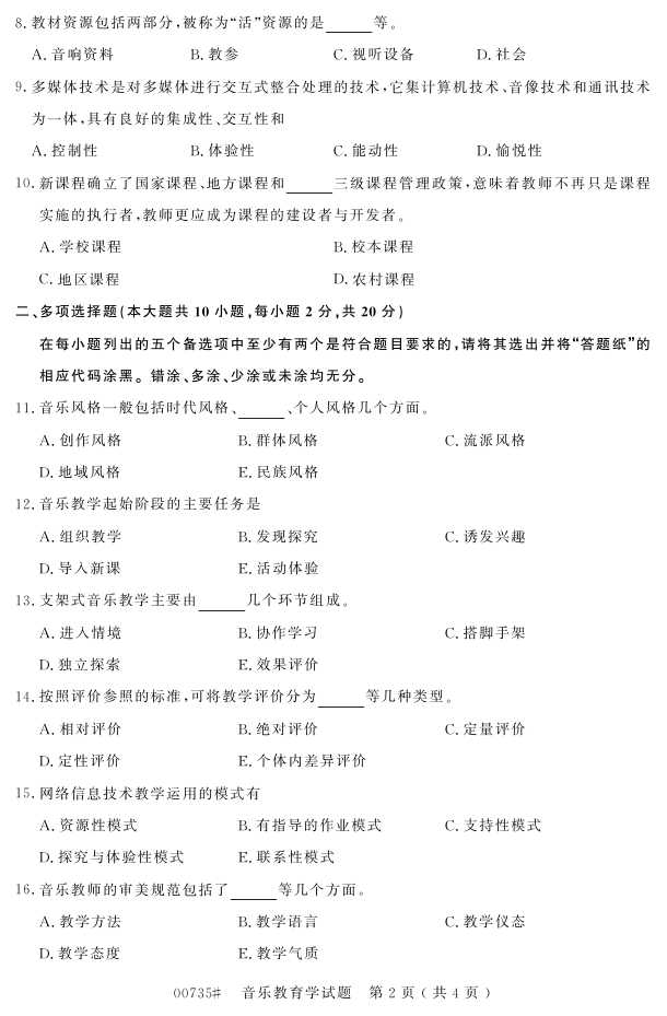 㽭ʡ20164Կ00735ֽѧ1