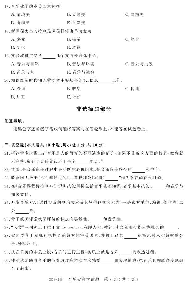 㽭ʡ20164Կ00735ֽѧ2