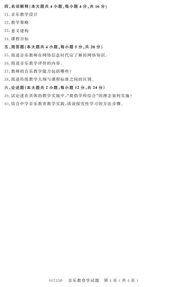 㽭ʡ20164Կ00735ֽѧ3