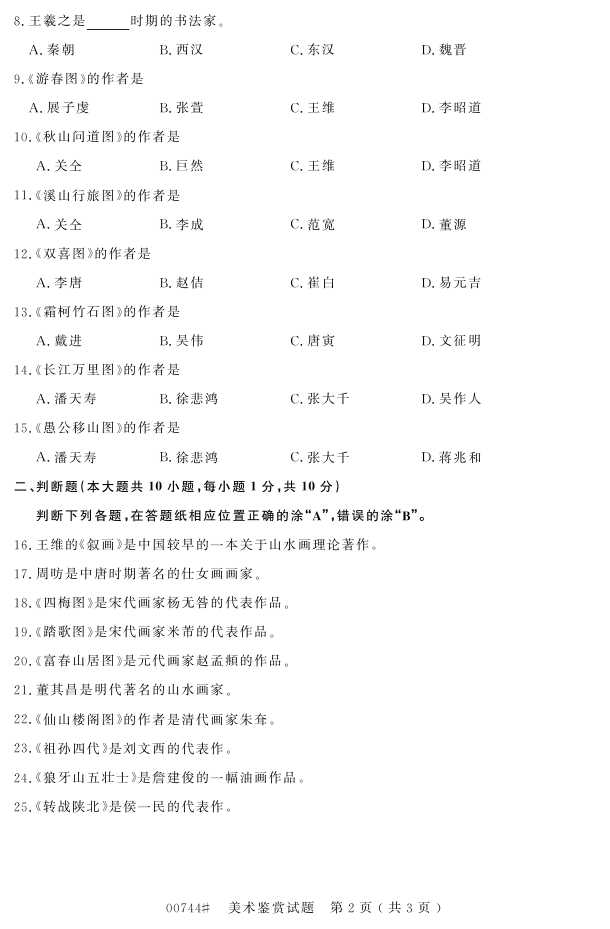 㽭ʡ20164Կ00744͡1