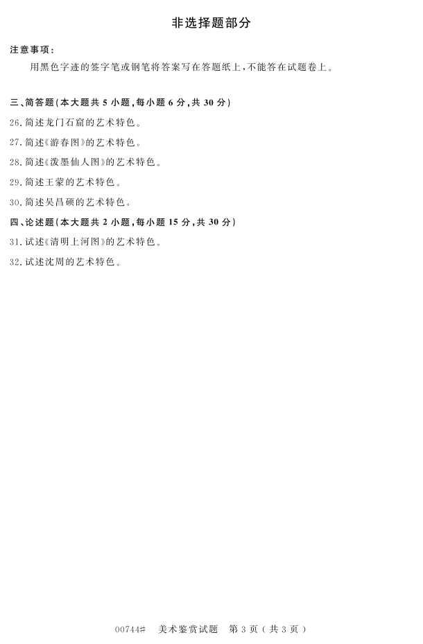 㽭ʡ20164Կ00744͡2