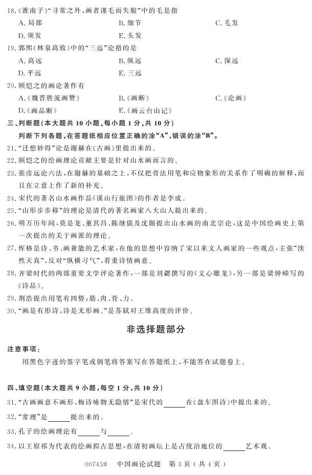 㽭ʡ20164Կ00745йۡ2