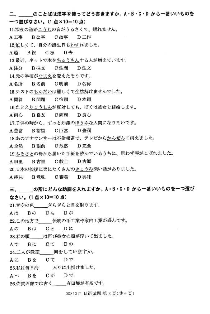 㽭ʡ20164Կ008401