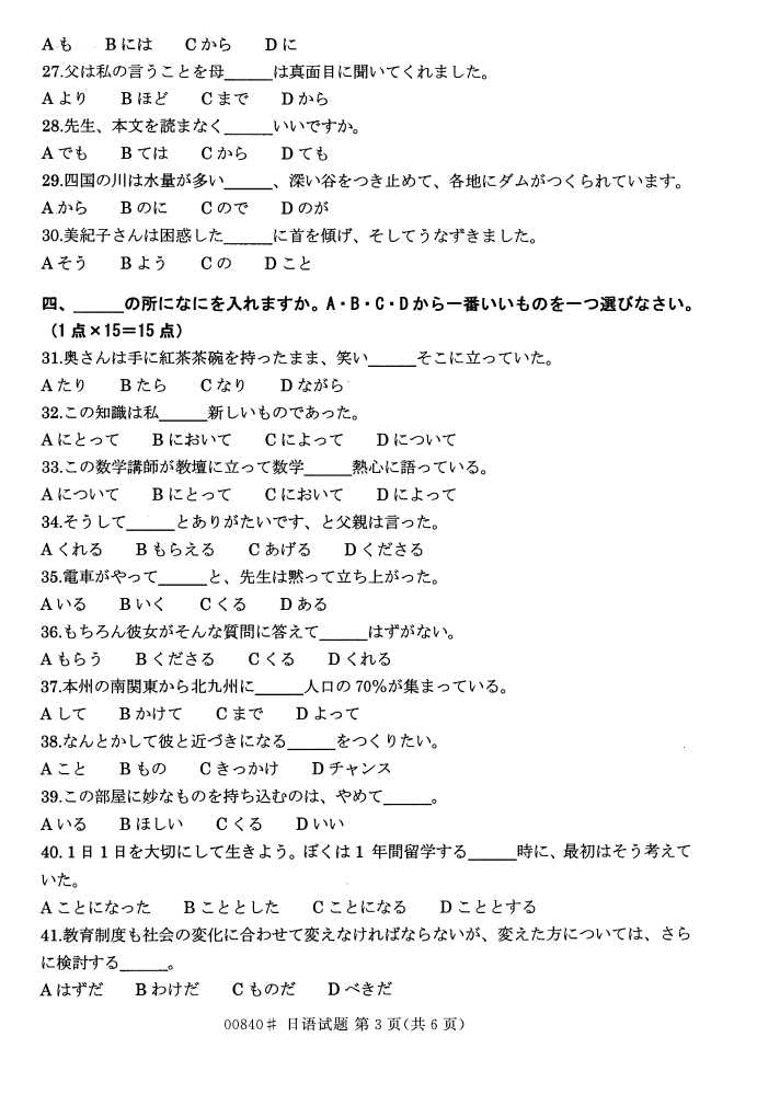 㽭ʡ20164Կ008402