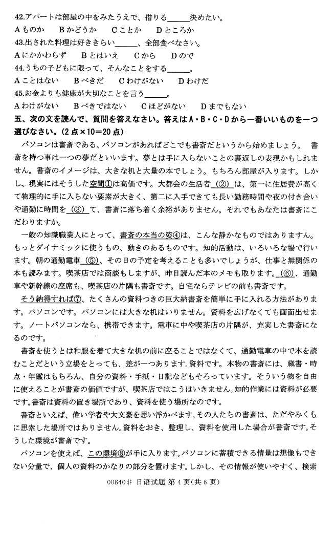 㽭ʡ20164Կ008403